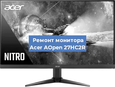 Замена экрана на мониторе Acer AOpen 27HC2R в Ижевске